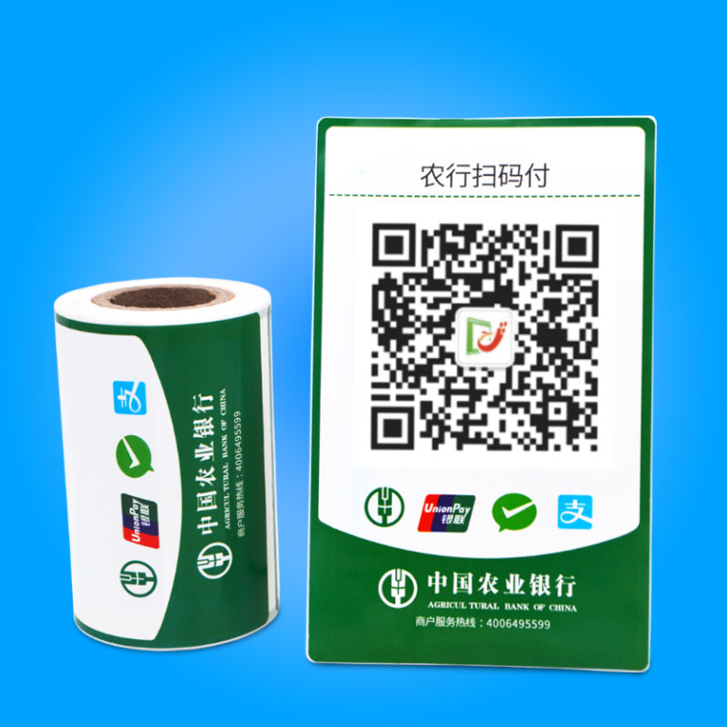 支付码贴纸